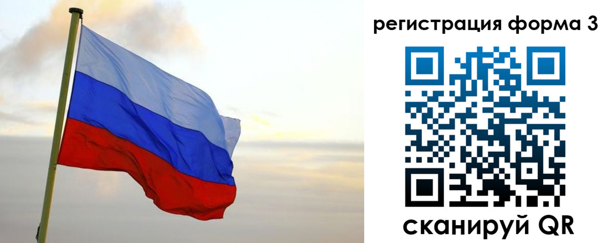 временная регистрация для всех в Железногорск-Илимском