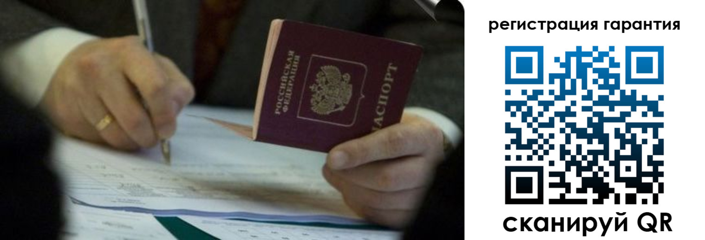 прописка регистрация в Железногорск-Илимском
