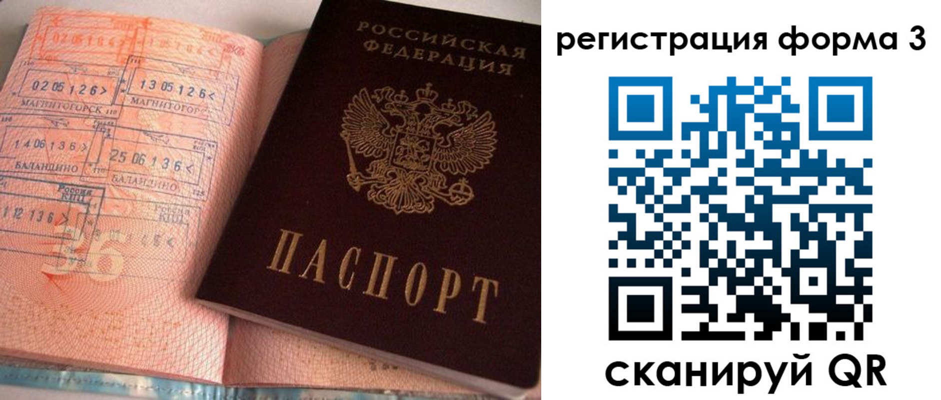 временная регистрация поиск в Железногорск-Илимском